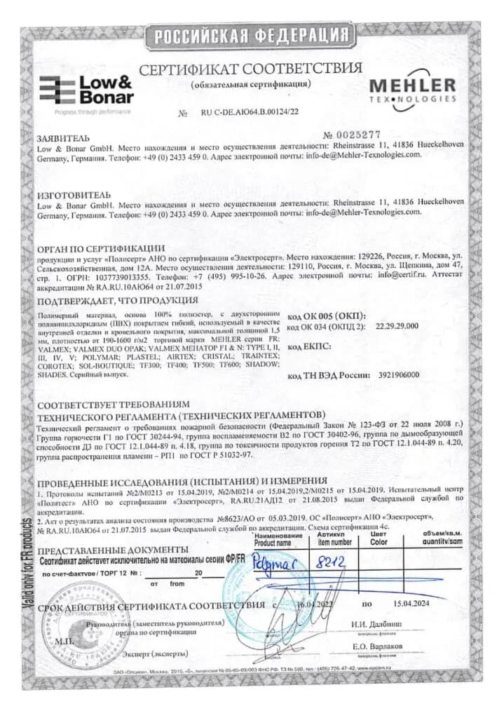 Сертификат 1