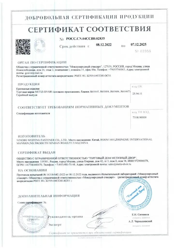 Сертификат 3