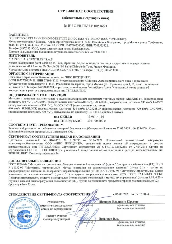 Сертификат 5